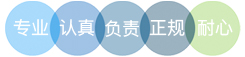 我們的優(yōu)勢(shì) 我們的優(yōu)勢(shì)